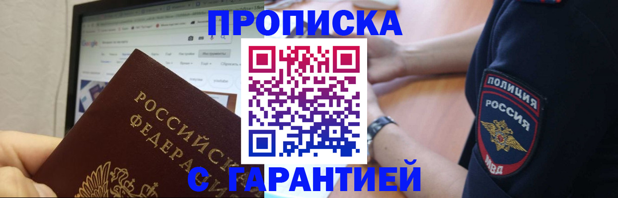 временная регистрация гарантия в Кораблино