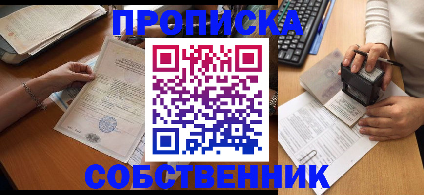 временная регистрация для всех в Кораблино