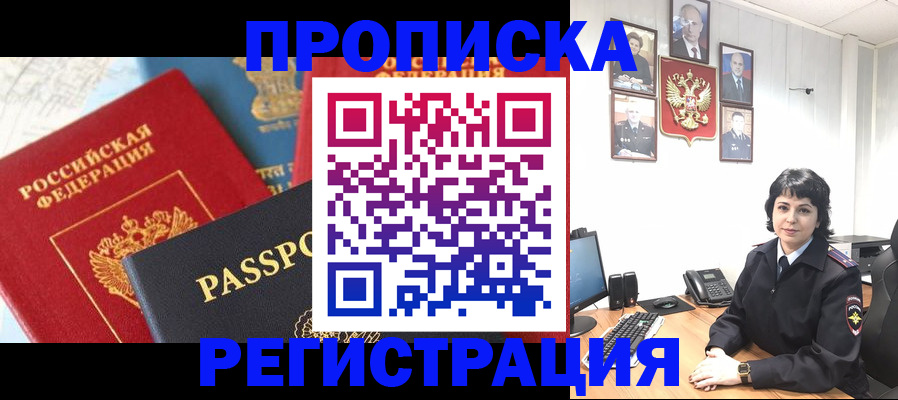 прописка штамп в Кораблино
