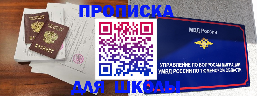 временная регистрация в Кораблино